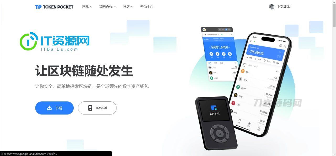 2022 全新imtoken/tp/metamask小狐狸假钱包系统/获取助记词盗u系统 附教程