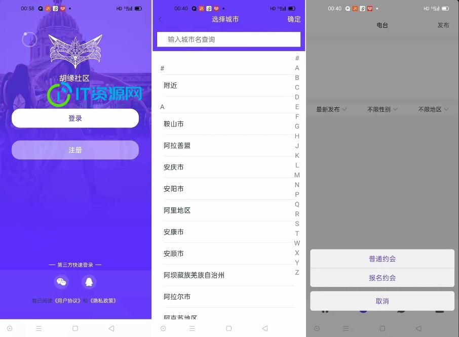 某站价值3000的仿SOUL社交友附近人婚恋约仿陌陌APP源码系统