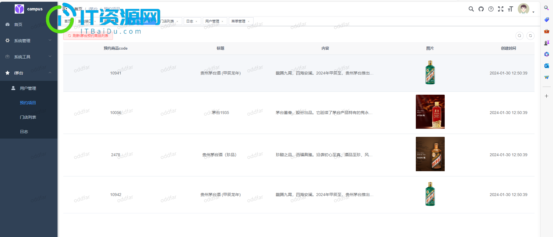 i茅台app多账户自动预约程序系统源码