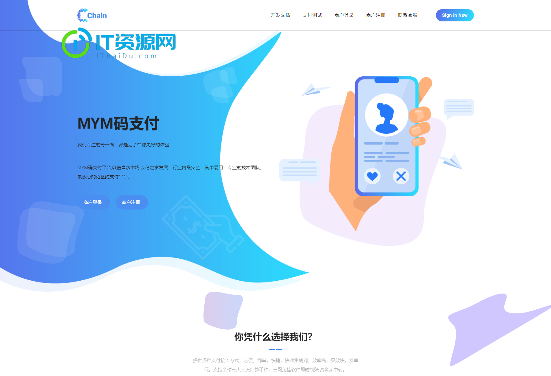 最新版MYMPay码支付开源版系统源码_个人免签支付_聚合支付系统