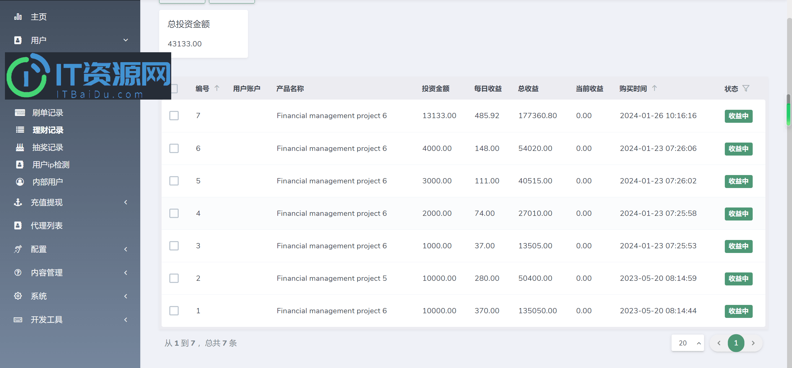 海外YouTube视频点赞刷单悬赏任务投资理财源码/tiktok国际版刷单理财