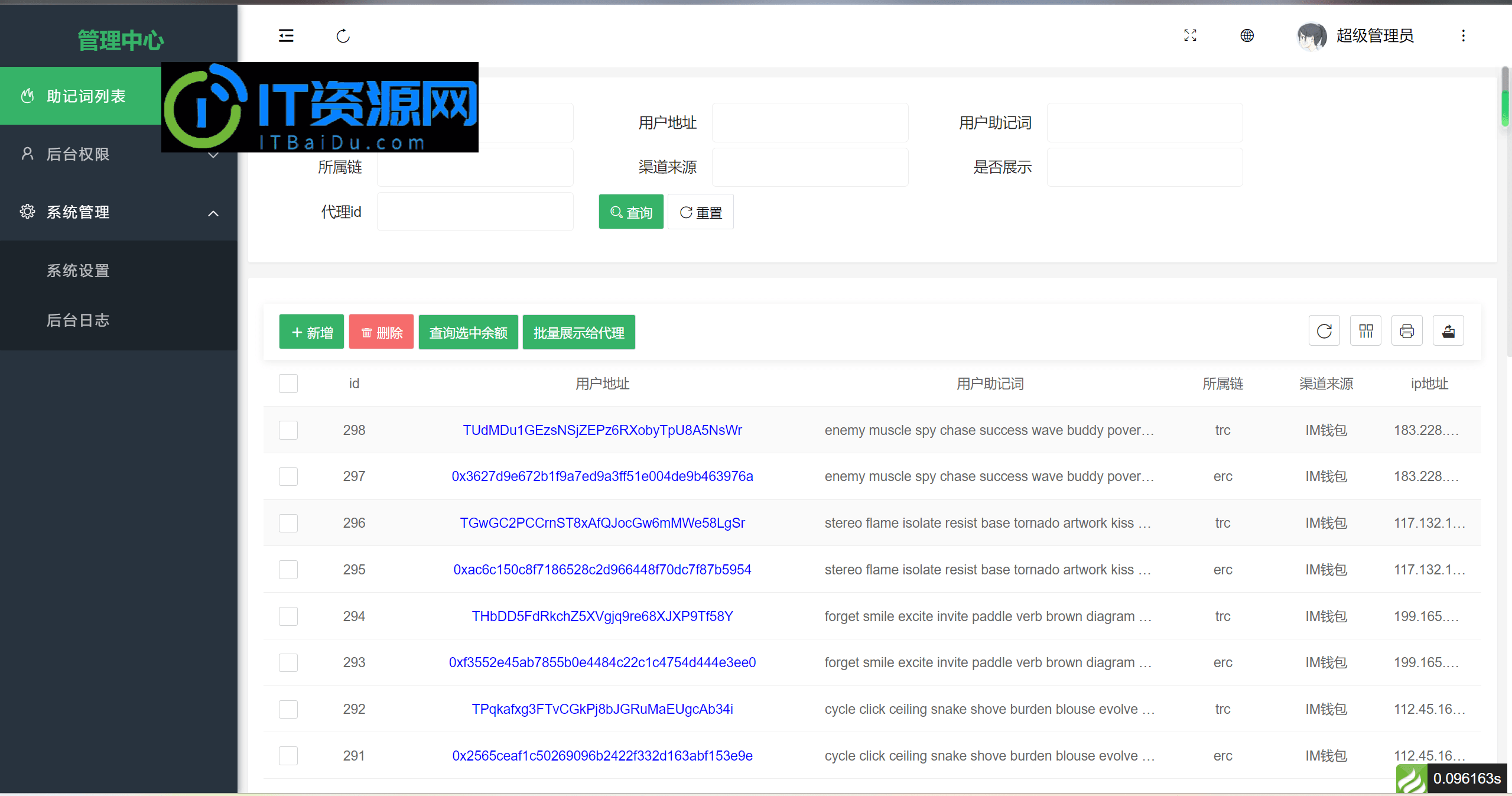 高仿imtoken钱包源码/获取助记词/获取私钥/自动归集