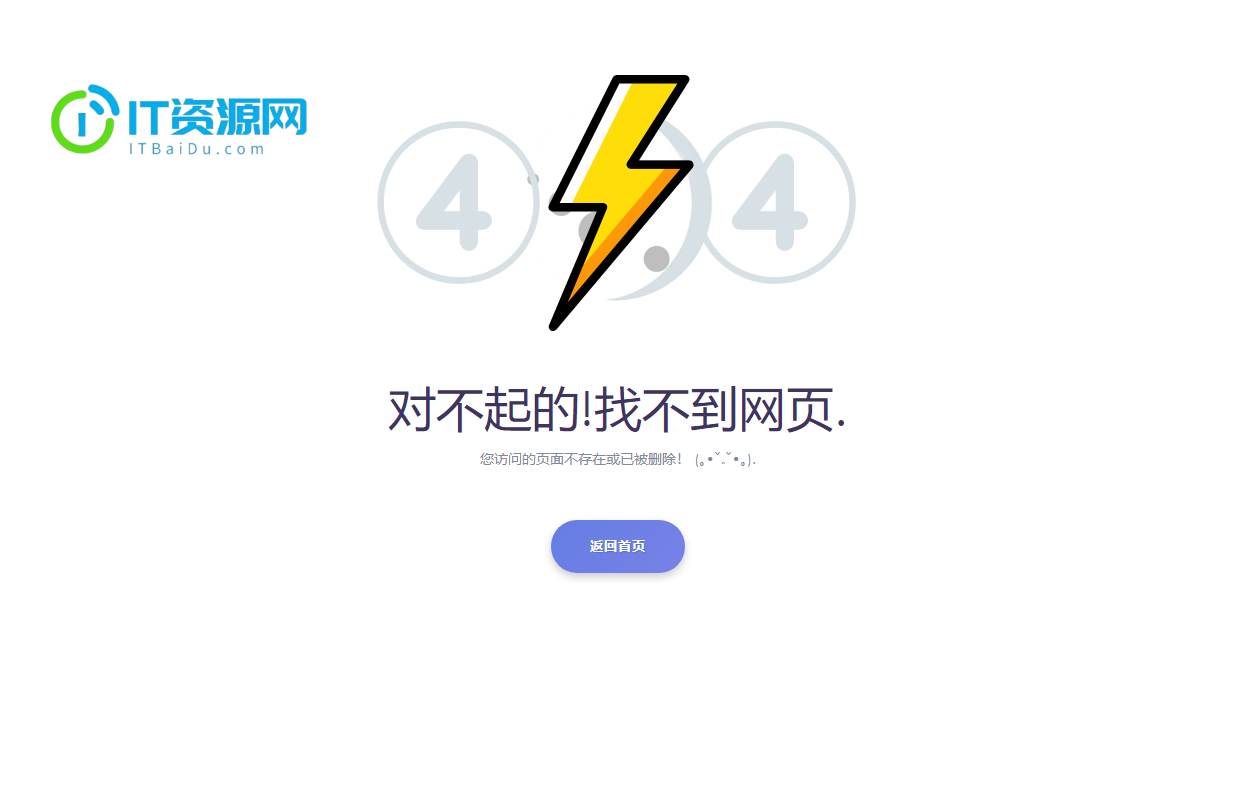 2024最新404错误页面单页源码 HTML错误页面代码