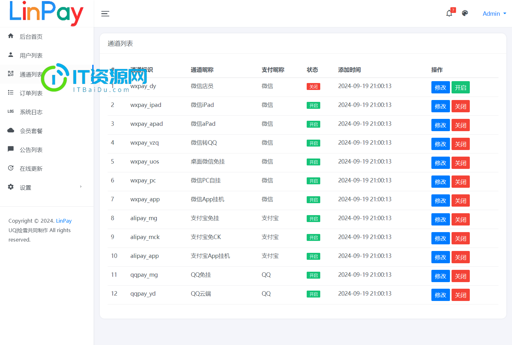 最新LinPay码支付 免签支付系统源码 免授权版本