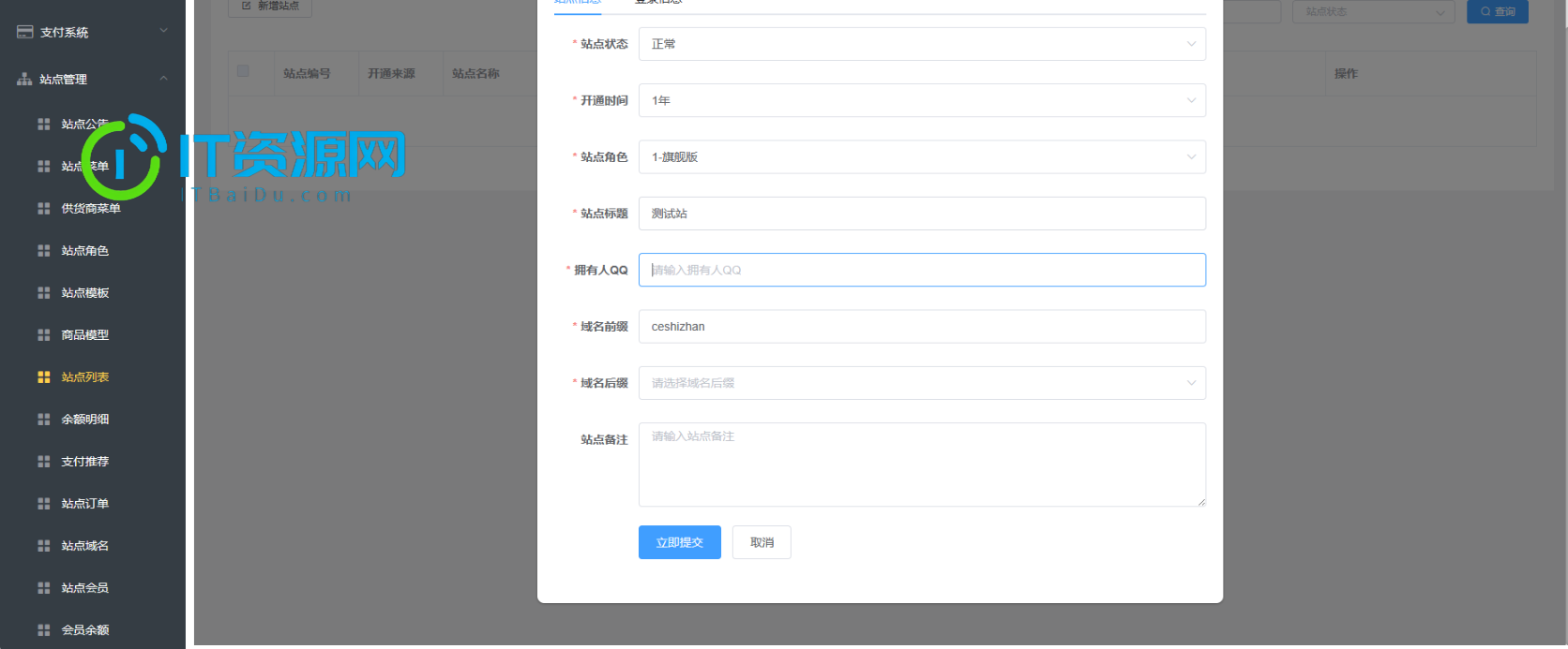 卡密社区SUP系统总控源码+主站分销系统功能源码