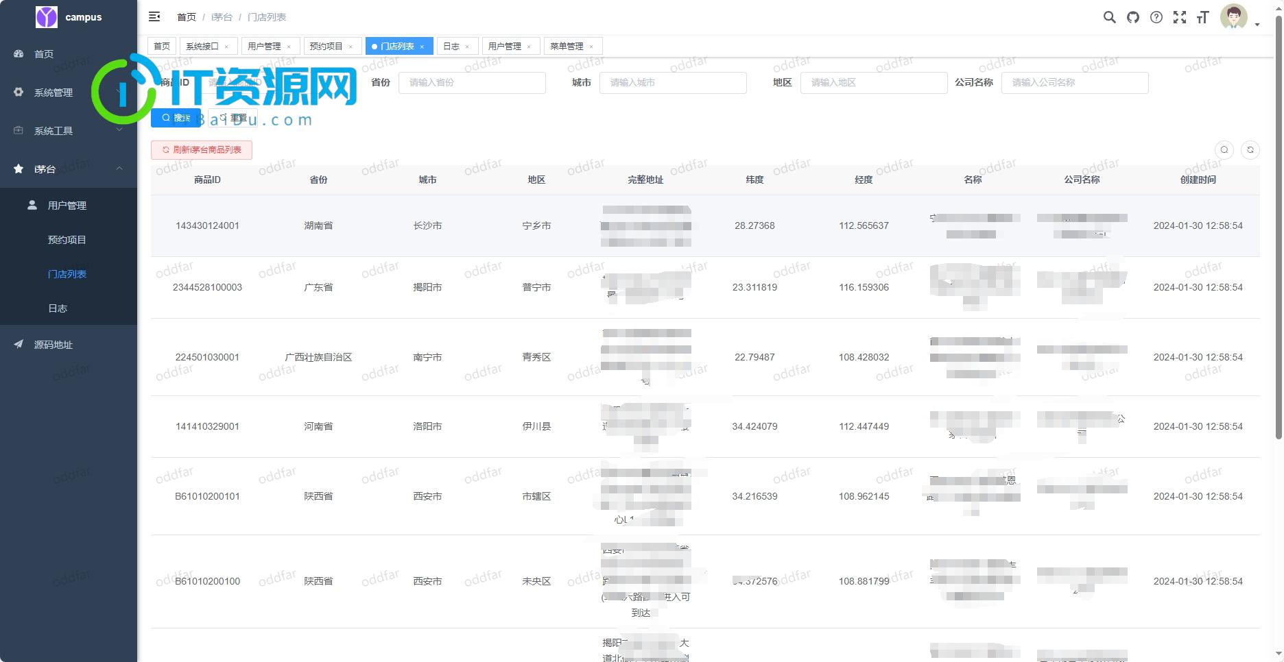 i茅台app多账户自动预约程序系统源码