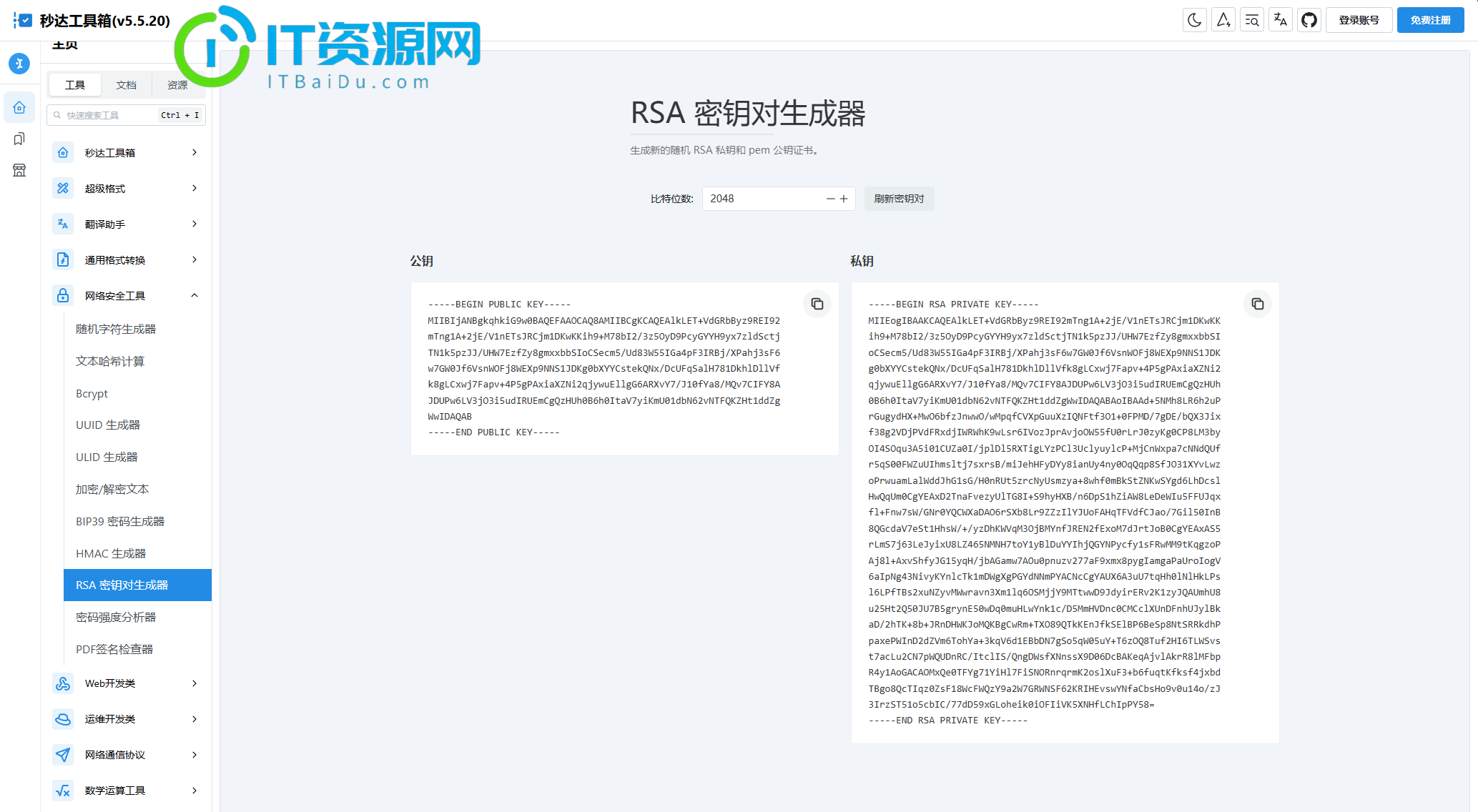 多功能秒达工具箱全开源源码，可自部署且完全开源的中文工具箱